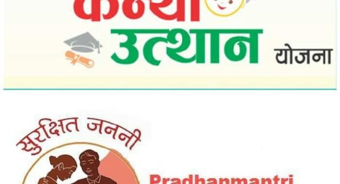 कैंप द्वारा मिलेगी पीएमएमवीवाई एवं कन्या उत्थान योजना की जानकारी