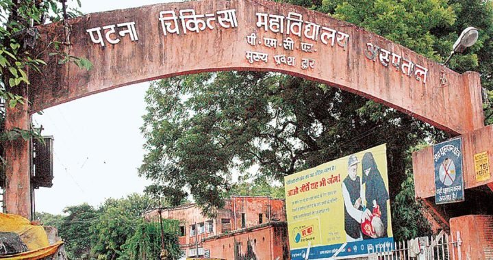 राज्य के 9 मेडिकल कॉलेजों में 369 एसिस्टेंट प्रोफेसरों की हुई नियुक्ति
