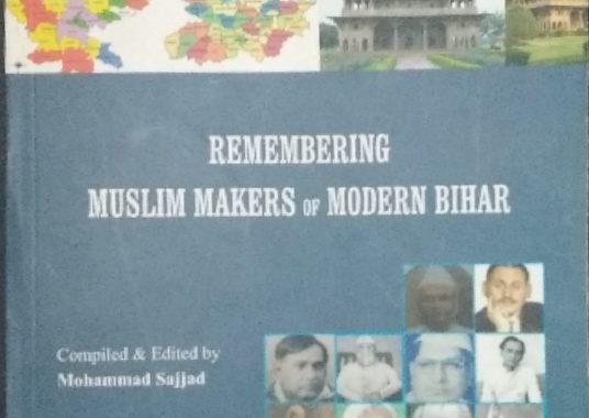 पुस्तक समीक्षा-“रिमेम्बरिंग मुस्लिम मेकर्स ऑफ मॉडर्न बिहार”
