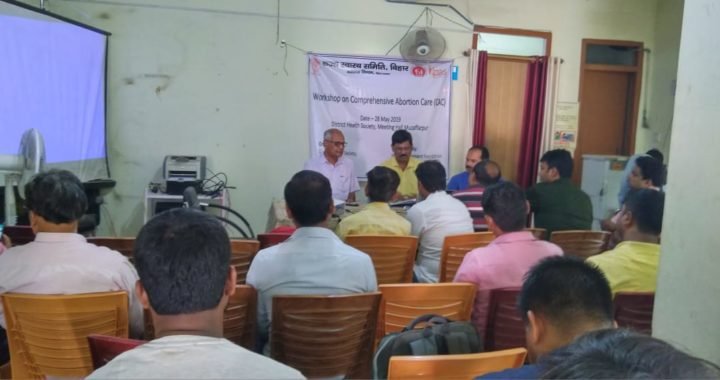 सुरक्षित गर्भपात पर हुई समीक्षा बैठक