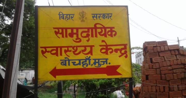 गांवों को गोद लेकर टीम वर्क से दी चमकी को मात