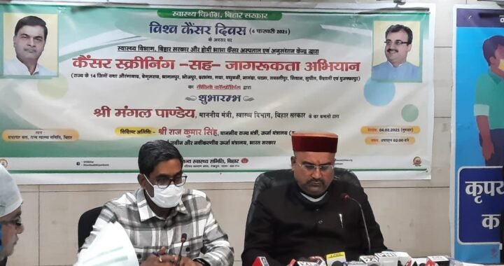 स्वास्थ्य मंत्री ने किया कैंसर स्क्रीनिंग-सह-जागरूकता अभियान का शुभारंभ