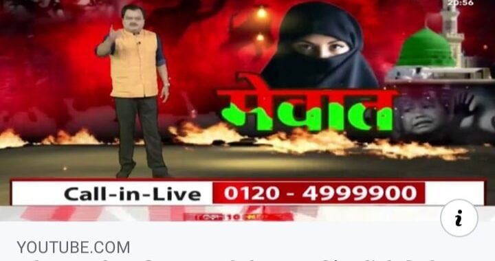 नफ़रत फ़ैलाने वाले ‘हेट स्पीच ” कानून के दायरे में अपराध है
