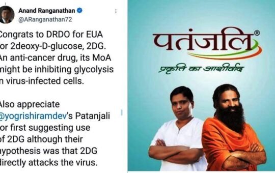 2 DG भी निकला पतंजलि का प्रोडक्ट