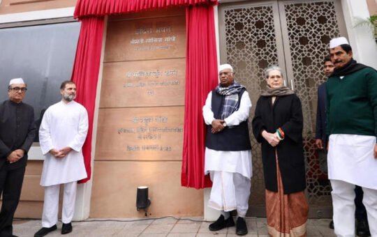करीब आधी सदी बाद कांग्रेस को मिला नया मुख्यालय
